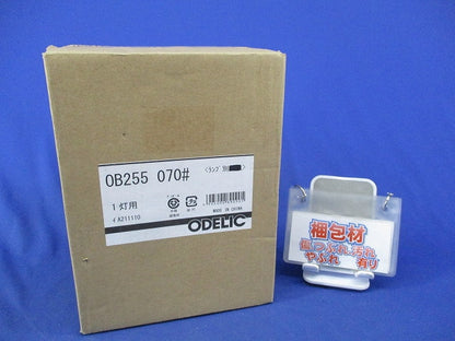 LEDブラケットライト(新品未開梱)(ランプなし) OB255070