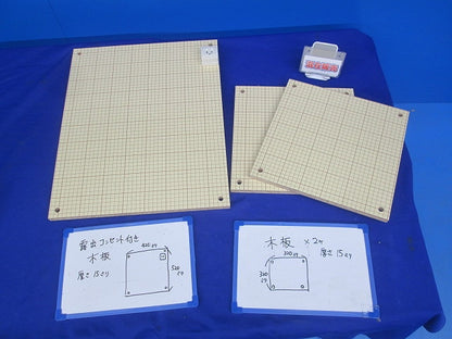 木板セット(混在3枚入)(取り外し品) 型番不明