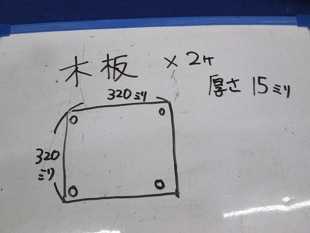 木板セット(混在3枚入)(取り外し品) 型番不明