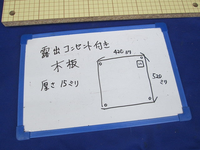 木板セット(混在3枚入)(取り外し品) 型番不明