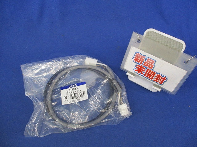 延長用ケーブル(新品未開封) DP-40205