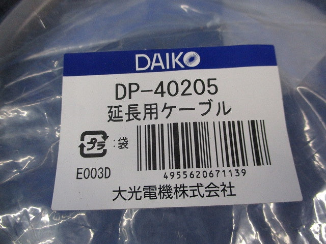 延長用ケーブル(新品未開封) DP-40205