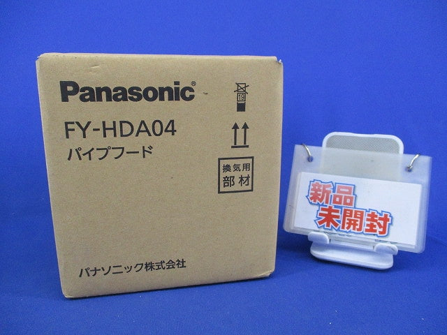 パイプフード 防鳥網付(新品未開梱) FY-HDA04