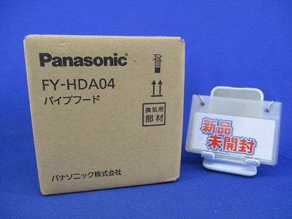 パイプフード 防鳥網付(新品未開梱) FY-HDA04