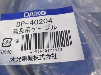 延長用ケーブル(新品未開封) DP-40204
