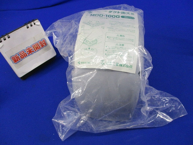 ダクト出ズミ(グレー)(新品未開封) MDD-100G