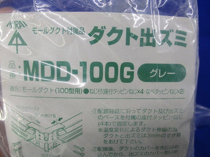 ダクト出ズミ(グレー)(新品未開封) MDD-100G