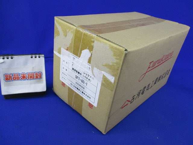 スーパーエフレックス用異種管継手(パテ式)(新品未開梱) SFT-80-1
