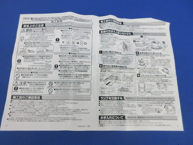 LEDダウンライトφ100(ランプ別売)(黒) LGD9101K