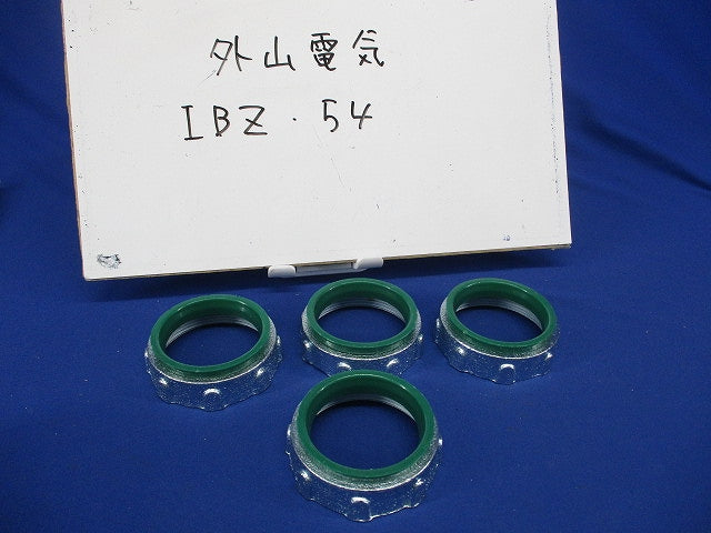 絶縁ブッシング(4個入)(キズ・汚れ有) IBZ54