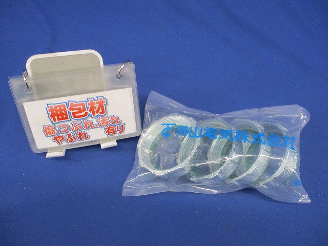絶縁ブッシング(4個入)(キズ・汚れ有) IBZ54