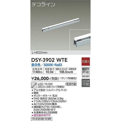 DSY-3902+LF06NE LED間接照明 5000K 調光不可 電源内蔵 DSY-3902WTE