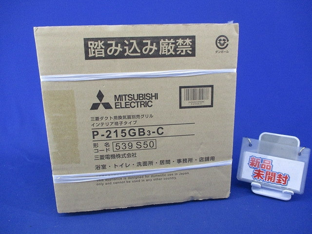 ダクト用換気扇別売グリル インテリア格子タイプ(新品未開梱) P-215GB3-C