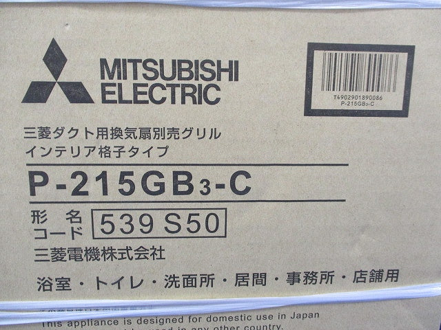 ダクト用換気扇別売グリル インテリア格子タイプ(新品未開梱) P-215GB3-C