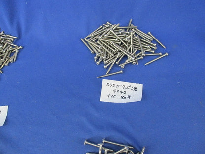 タッピングビスセット(ステンレス)(混在311本入) 型番不明