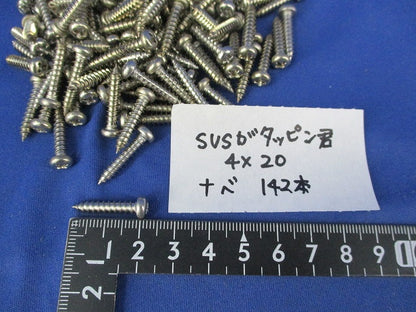タッピングビスセット(ステンレス)(混在311本入) 型番不明