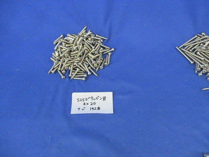 タッピングビスセット(ステンレス)(混在311本入) 型番不明