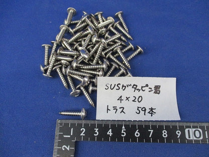 タッピングビスセット(ステンレス)(混在311本入) 型番不明
