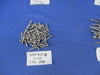 タッピングビスセット(ステンレス)(混在311本入) 型番不明