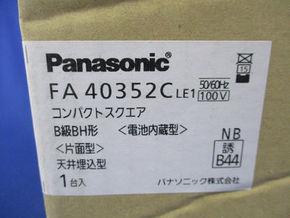 LED誘導灯 天井埋込型 B級BH形(23年製)(新品未開梱)(表示板別売) FA40352CLE1