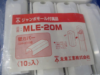 ジャンボモール付属品 壁カバー(10個入)(ミルキーホワイト)(新品未開封) MLE-20M