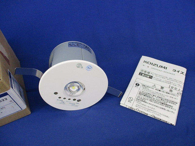 LED非常灯断熱施工用ダウンライト φ100 AR50622