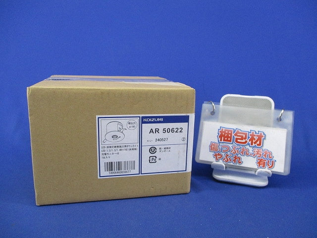 LED非常灯断熱施工用ダウンライト φ100 AR50622