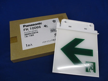 誘導灯用表示板C級(表示板のみ)傷有 FK10066