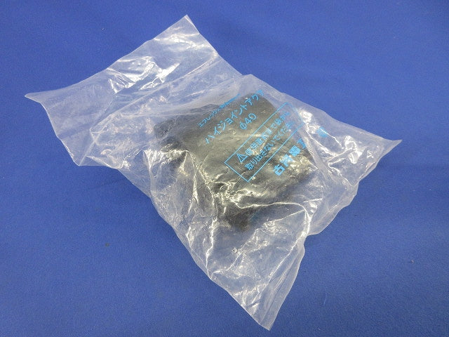 ハイジョイントアクアφ40(新品未開封) φ40