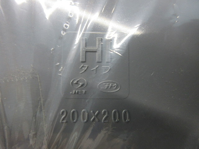 平蓋プルボックス 200×200×200×4(グレー)(新品未開封) 型番不明