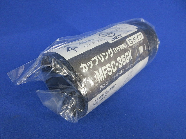 カップリング(PF管用)Gタイプ(黒)(4個入)(新品未開封) MFSC-36GK