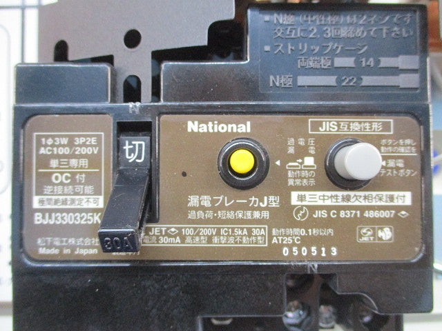住宅分電盤 National BQZP2302L