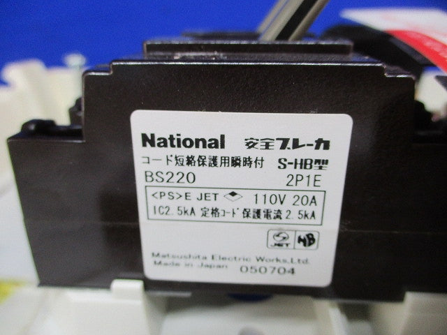 住宅分電盤 National BQZP2302L
