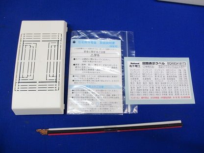 住宅分電盤 National BQZP2302L