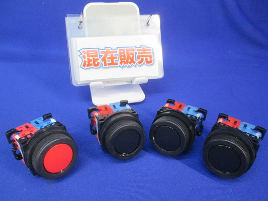 押ボタンスイッチセット(混在4個入) AR30FOR他