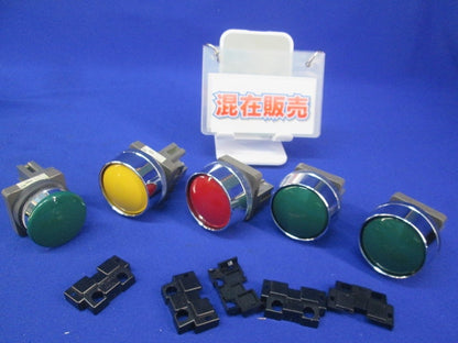 φ30押ボタンスイッチセット(混在5個入)(キズ有) ABN