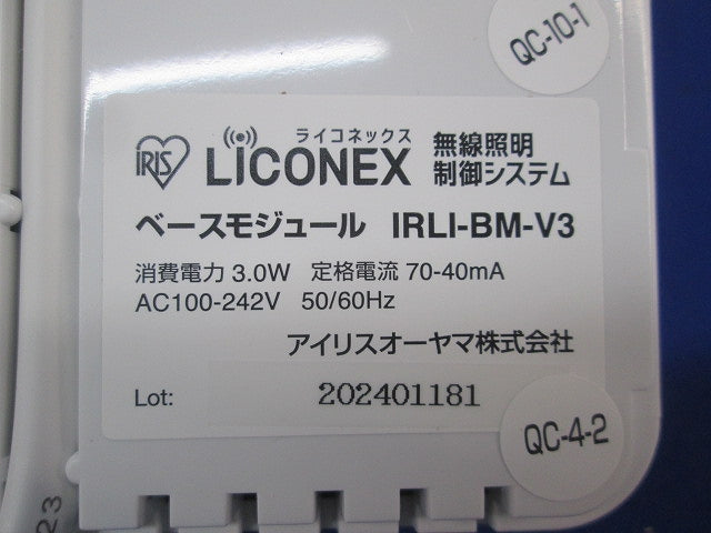 LiCONEX 無線照明制御システム・ベースモジュール IRLI-BM-V3