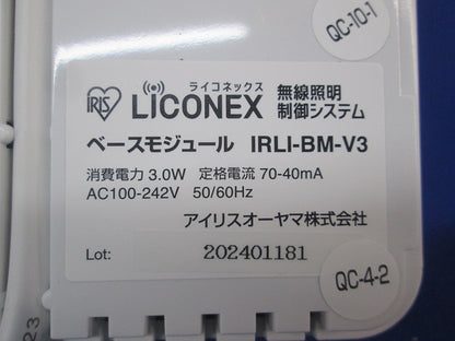 LiCONEX 無線照明制御システム・ベースモジュール IRLI-BM-V3