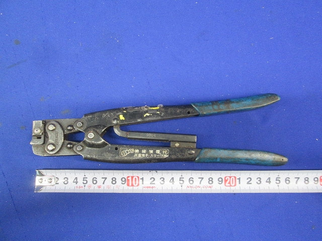 絶縁被覆付端子用圧着工具 型番不明