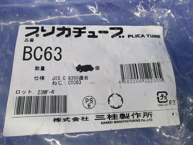 ノックアウト用コネクタ(4個入) BC63