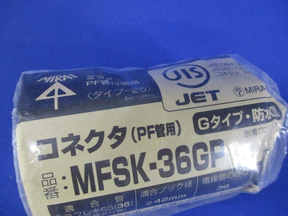 コネクタ Gタイプ・防水型 ミラフレキSS36用 MFSK-36GP