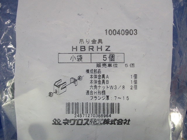HB用 補強金具 5個入 HBRHZ-05
