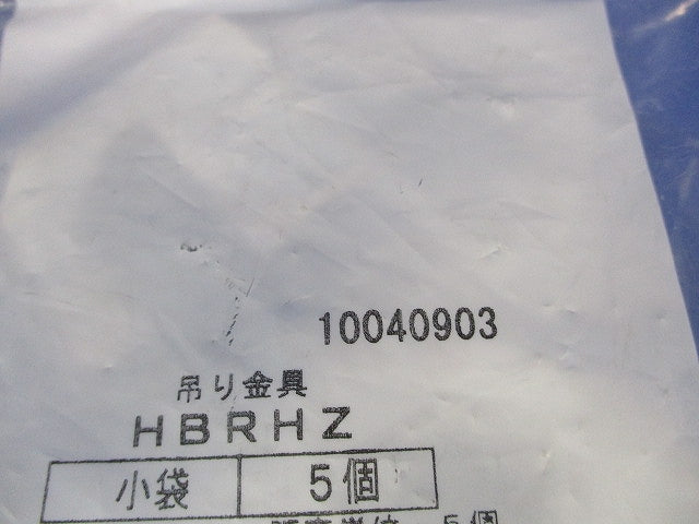 HB用 補強金具 5個入 HBRHZ-05