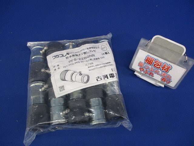 防水厚胴ねじ無しコンビ ブラック 10個入 PFS-22BGNR-10