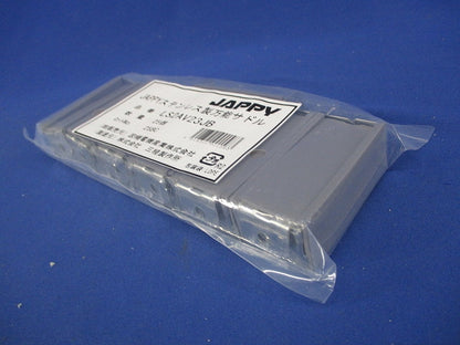 被覆付ステンレス製万能サドル 25個入 LS2AV23JB-25