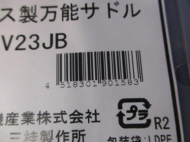 被覆付ステンレス製万能サドル 25個入 LS2AV23JB-25