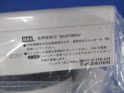 自然給気口 Φ100 結露対策型 フラットパネルタイプ SGP100SF