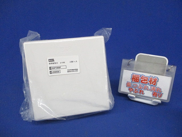 自然給気口 Φ100 結露対策型 フラットパネルタイプ SGP100SF