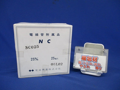 ねじなしカップリング 25個入 NC025-25