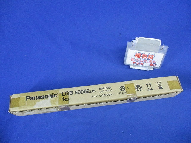 ベーシックラインライト 天井壁直付型 電球色 LED/電源ユニット内蔵 調光可 LGB50062LB1